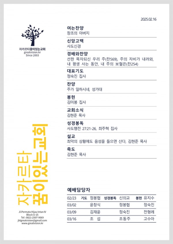 87b1ebb92cb0758003dc587614529dc8_1739537